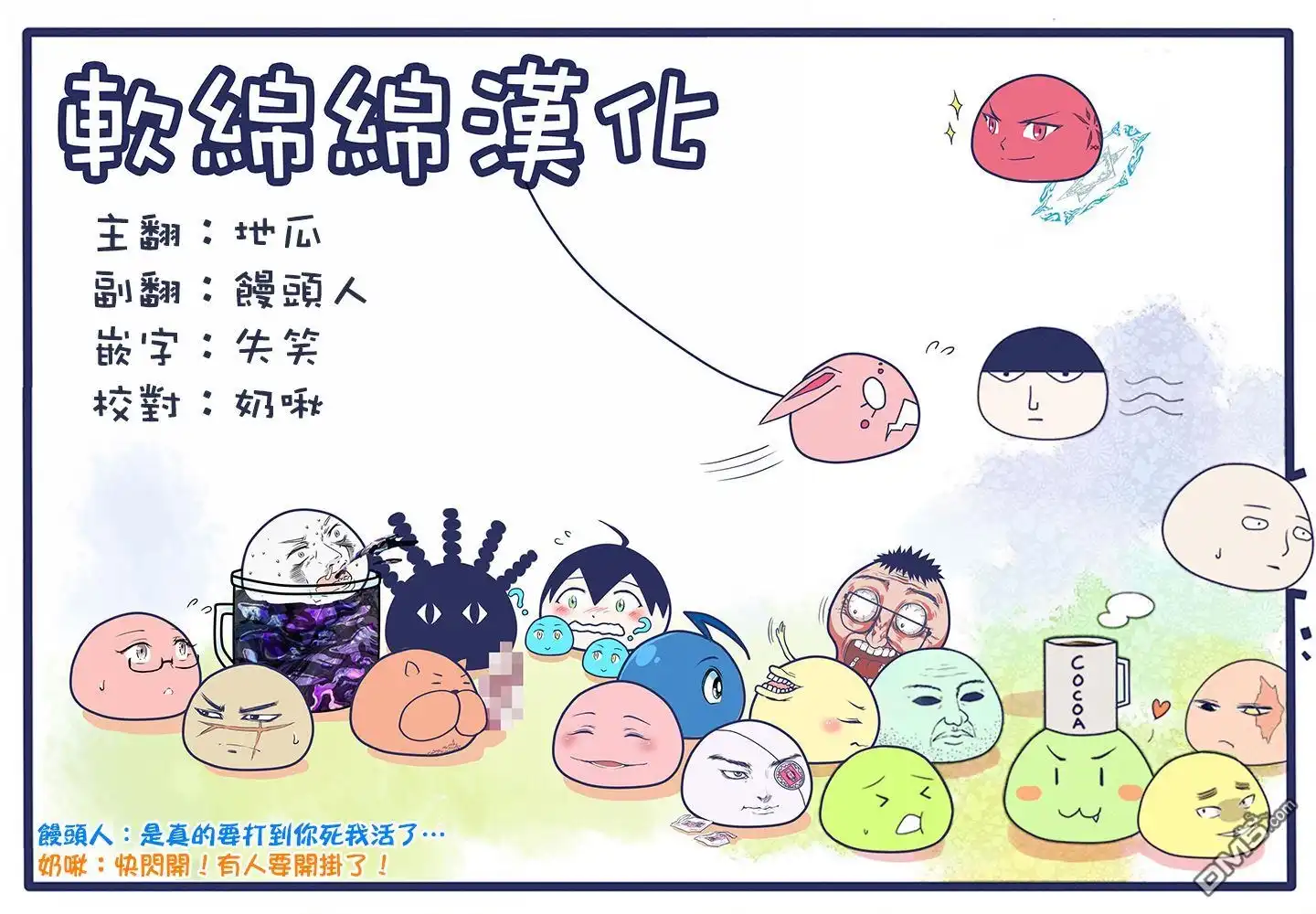 《拳愿奥米伽》第38话 卧王流 第17页