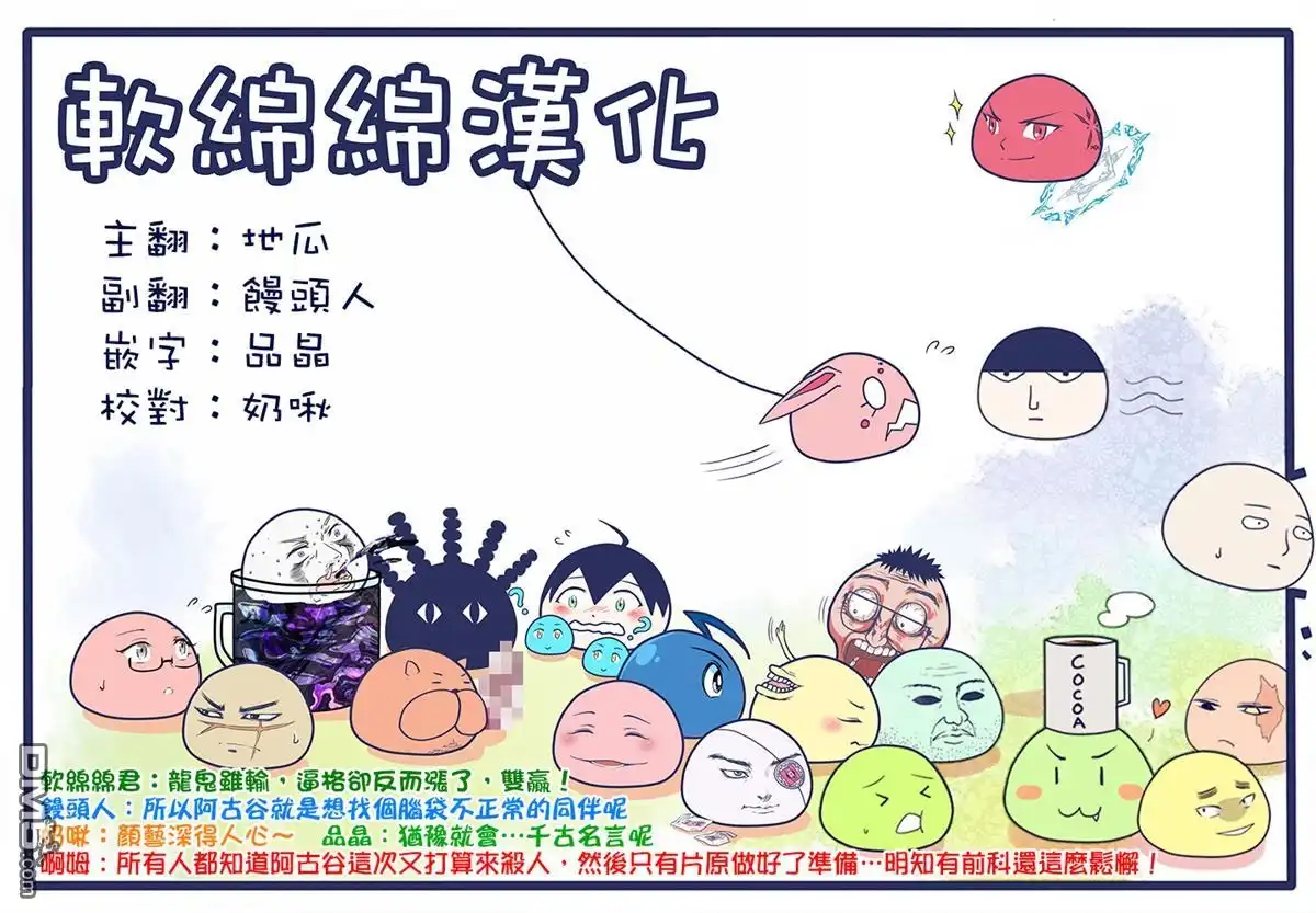 《拳愿奥米伽》第39话 胜负已分 第22页