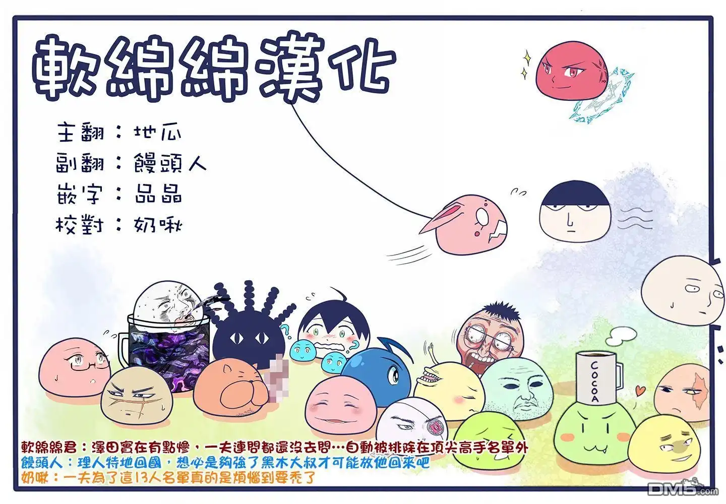 《拳愿奥米伽》第41话 拒绝的人 聚集的人 第17页