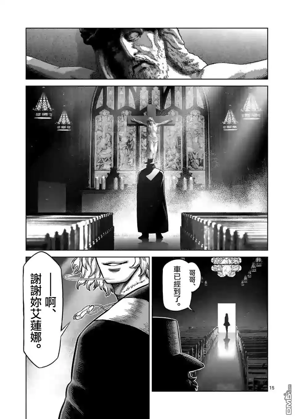 《拳愿奥米伽》第42话 归来的男人 第15页