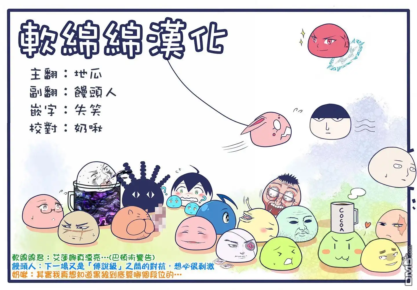 《拳愿奥米伽》第42话 归来的男人 第17页
