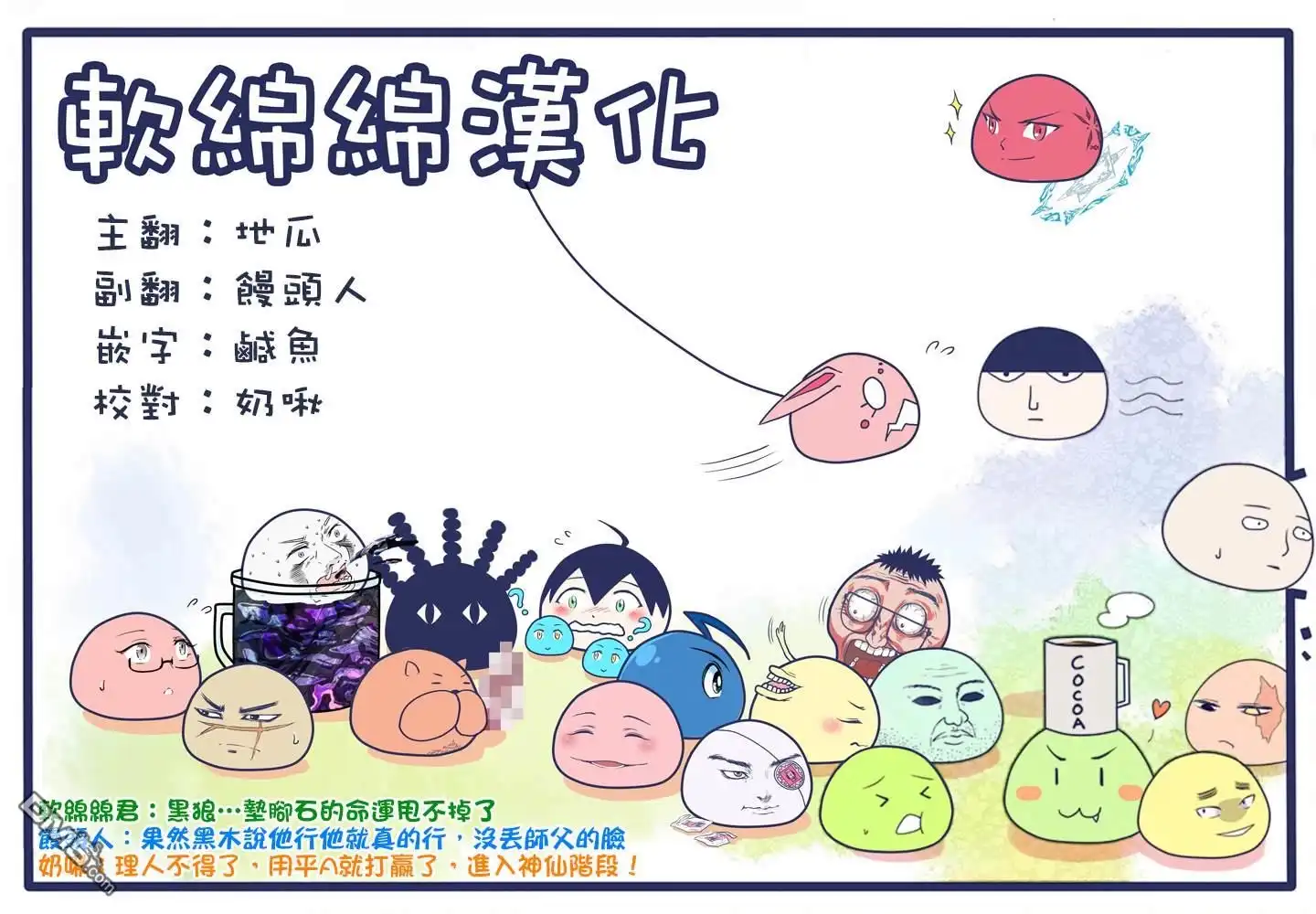 《拳愿奥米伽》第44话 后生可畏 第17页