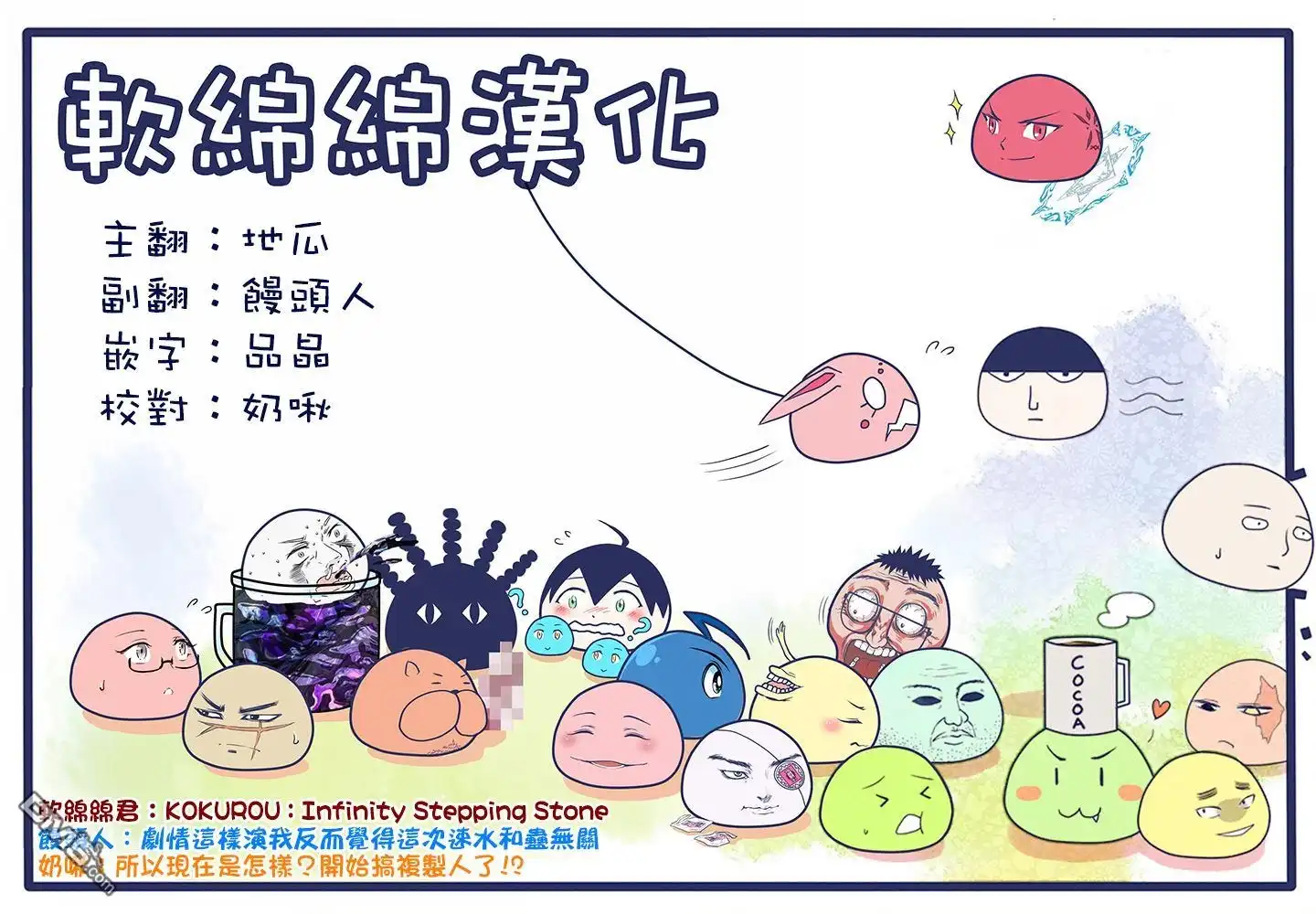 《拳愿奥米伽》第45话 复活的怪物 第17页