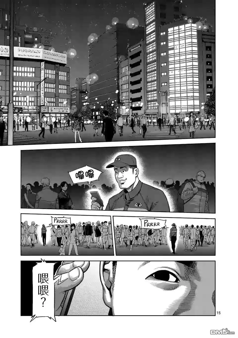 《拳愿奥米伽》第46话 一夫的怀疑 第15页