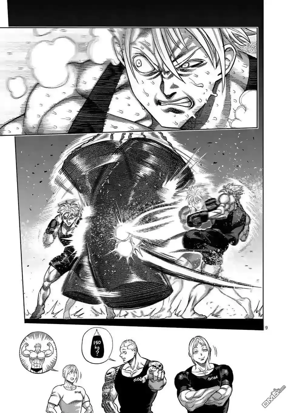 《拳愿奥米伽》第47话 还有一个月 第9页