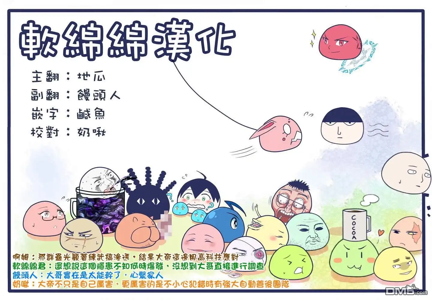 《拳愿奥米伽》第47话 还有一个月 第20页