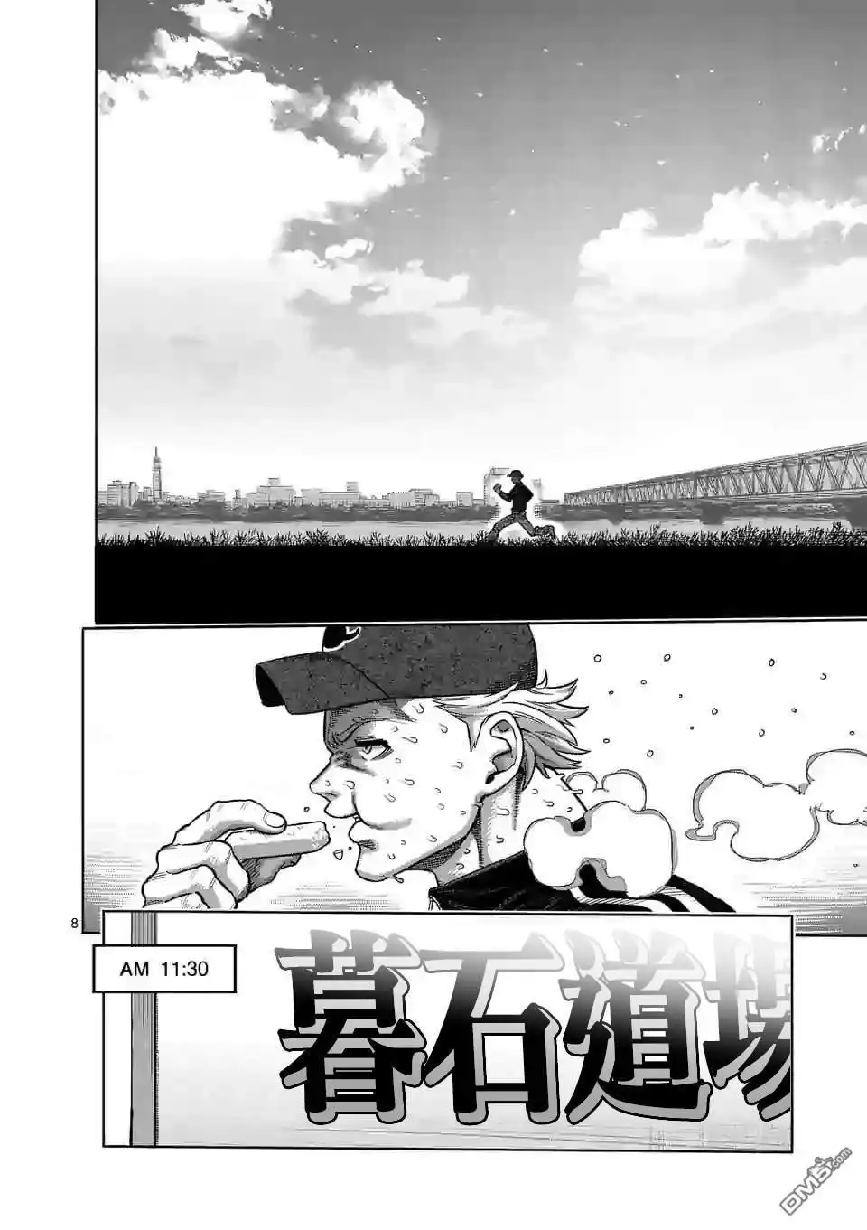 《拳愿奥米伽》第47话 还有一个月 第8页