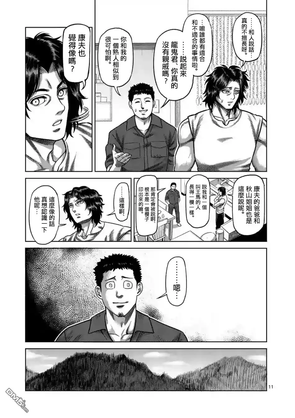 《拳愿奥米伽》第4话 光我的目的 第11页
