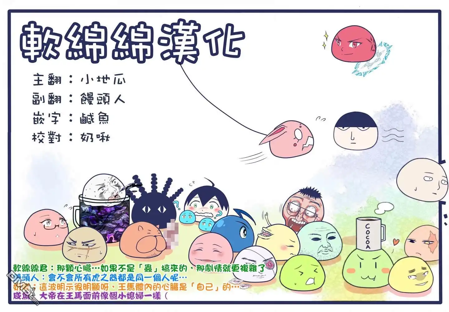 《拳愿奥米伽》第53话 前往里 第20页
