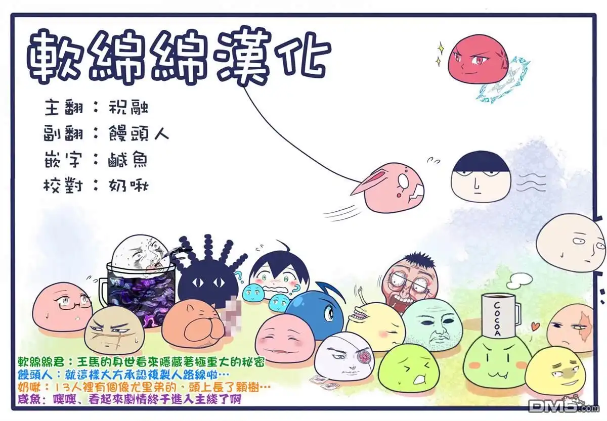 《拳愿奥米伽》第54话 王马的心脏 第18页