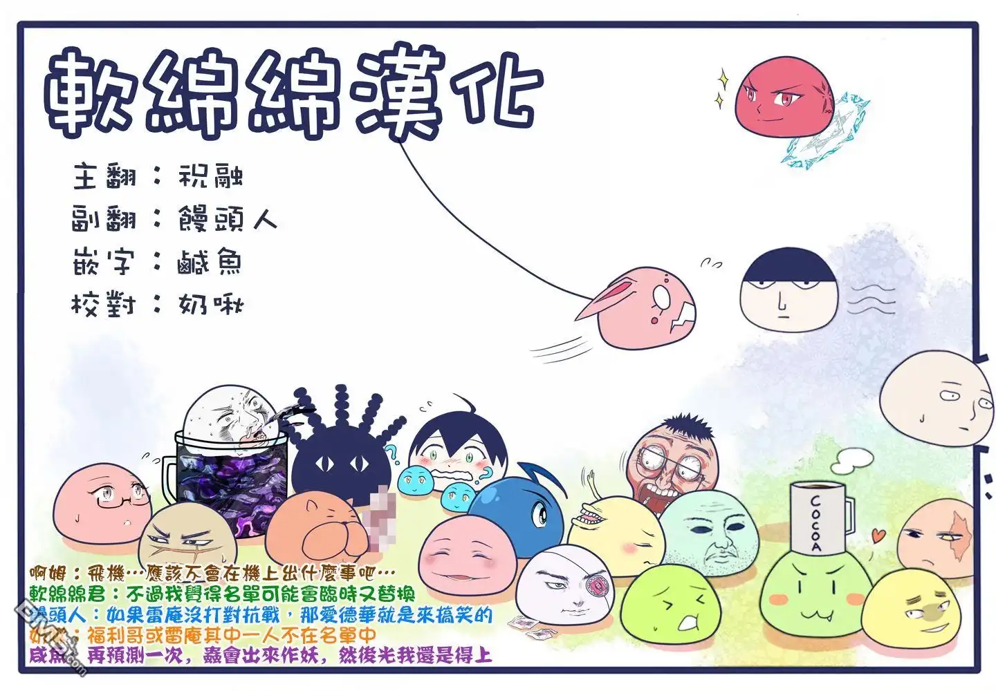 《拳愿奥米伽》第56话 代表决定 第17页