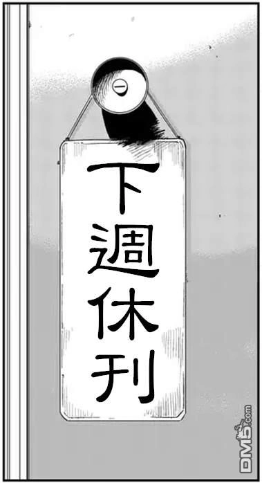 《拳愿奥米伽》第58话 先锋 第17页