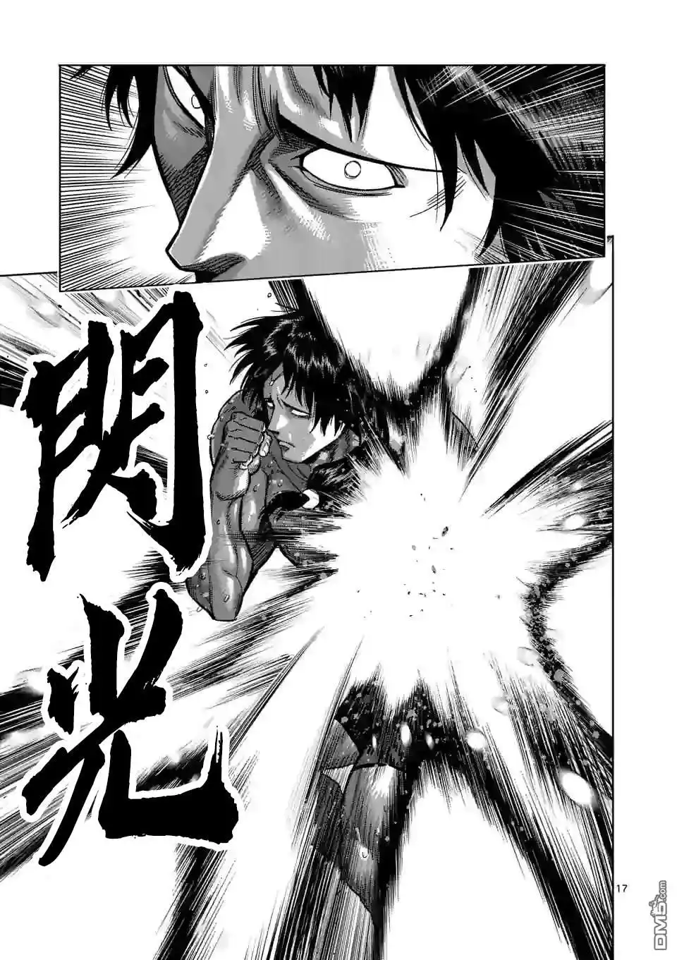 《拳愿奥米伽》第59话 黄金帝传说 第17页