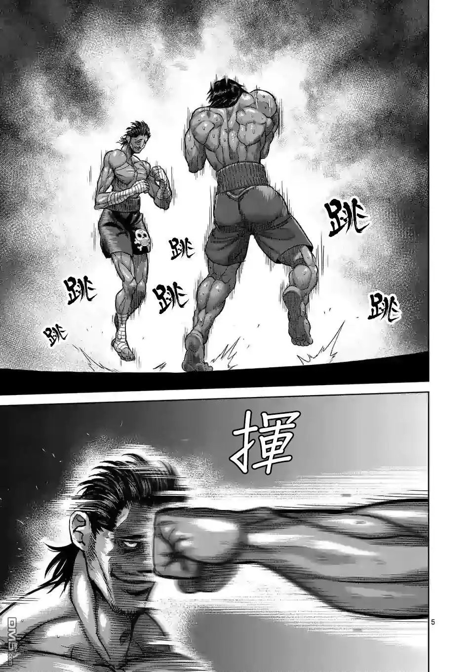 《拳愿奥米伽》第60话 真·梅黛尔 第5页