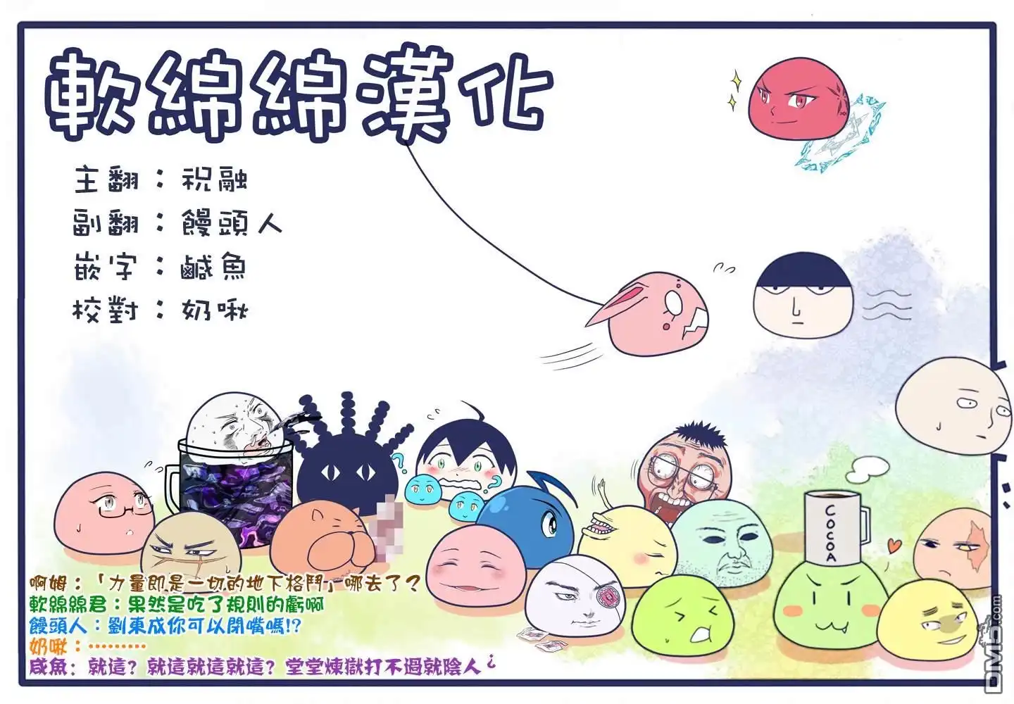 《拳愿奥米伽》第63话 神拳炸裂 第21页