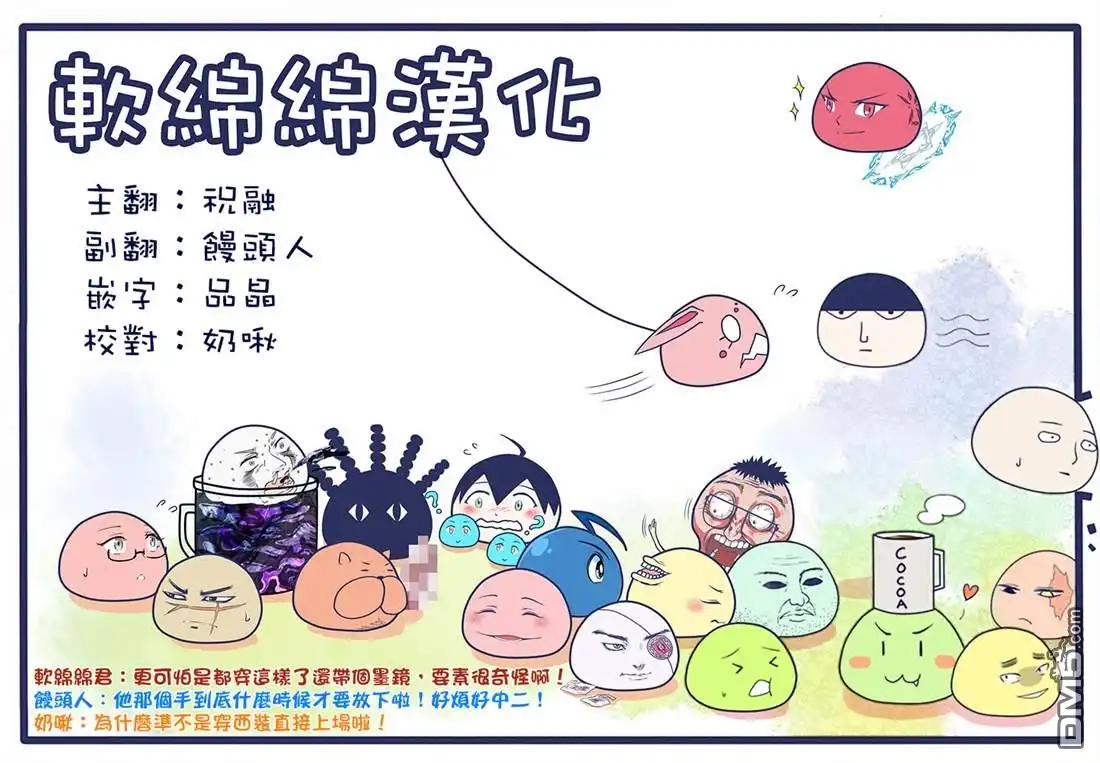 《拳愿奥米伽》第64话 第二战 第18页