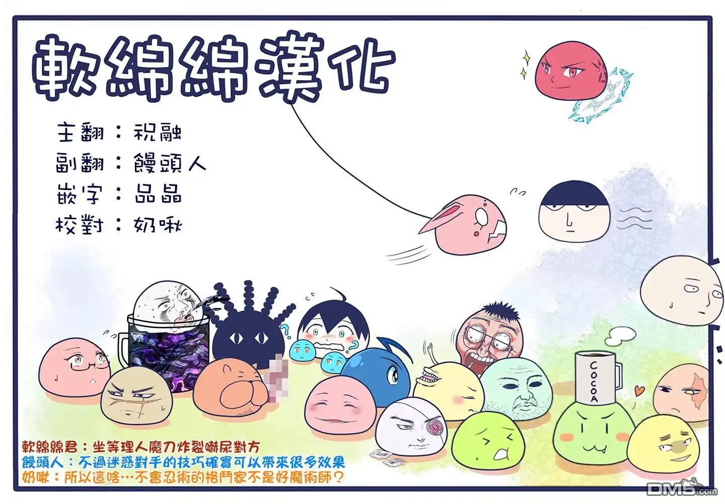 《拳愿奥米伽》第65话 隼的真面目 第17页