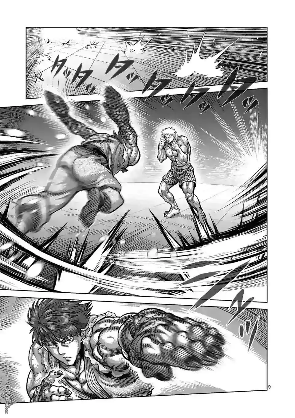 《拳愿奥米伽》第66话 合理的 第9页