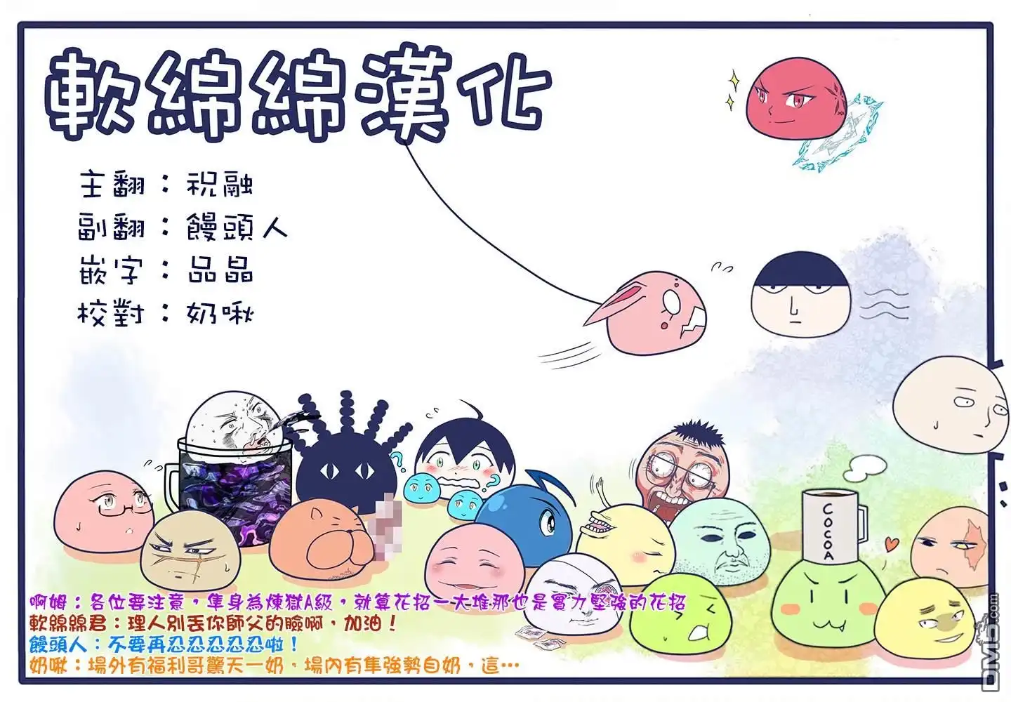 《拳愿奥米伽》第66话 合理的 第20页