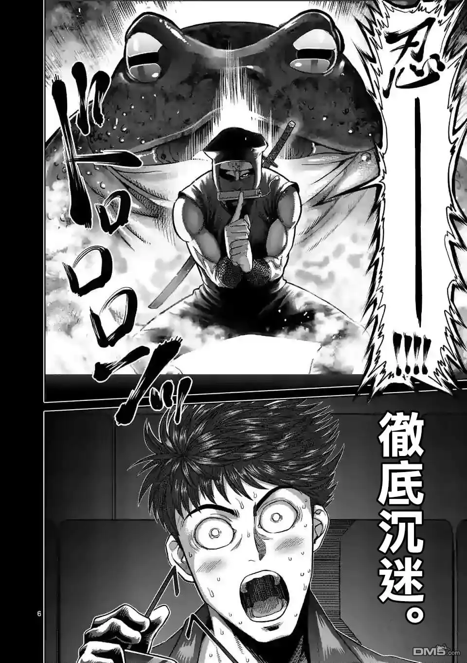 《拳愿奥米伽》第66话 合理的 第6页