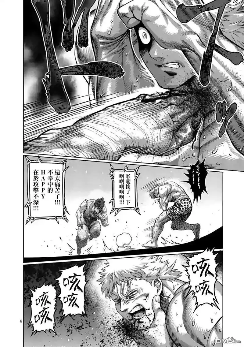 《拳愿奥米伽》第67话 忍道 第6页