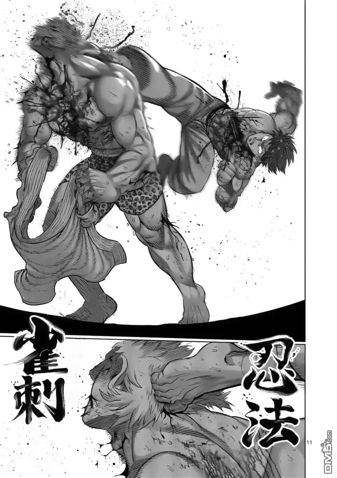 《拳愿奥米伽》第70话 一步之差 第11页