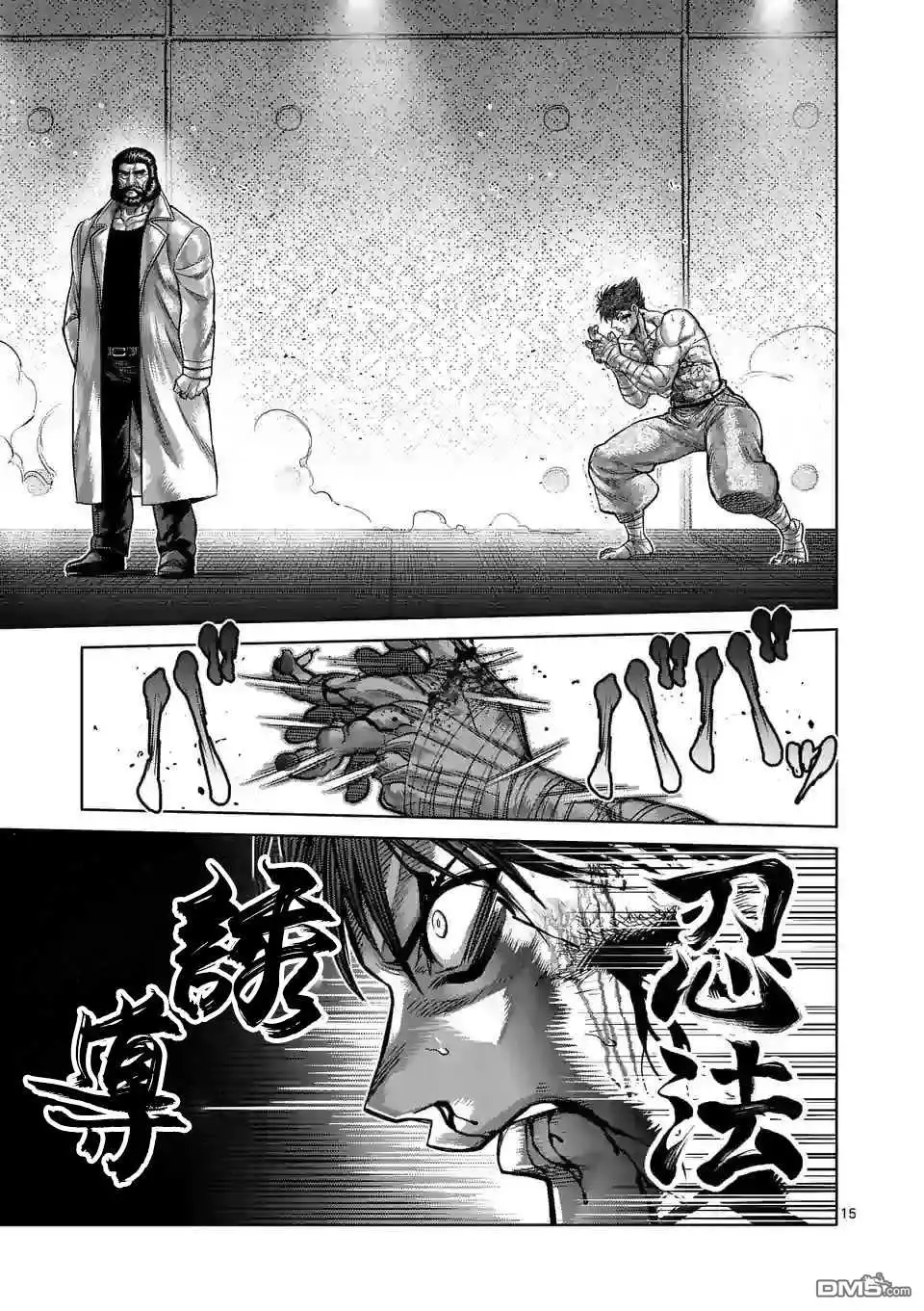《拳愿奥米伽》第71话 重量级 第15页