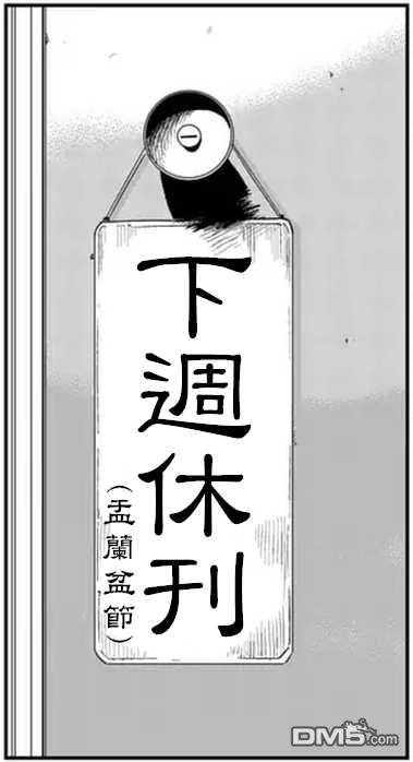 《拳愿奥米伽》第71话 重量级 第21页