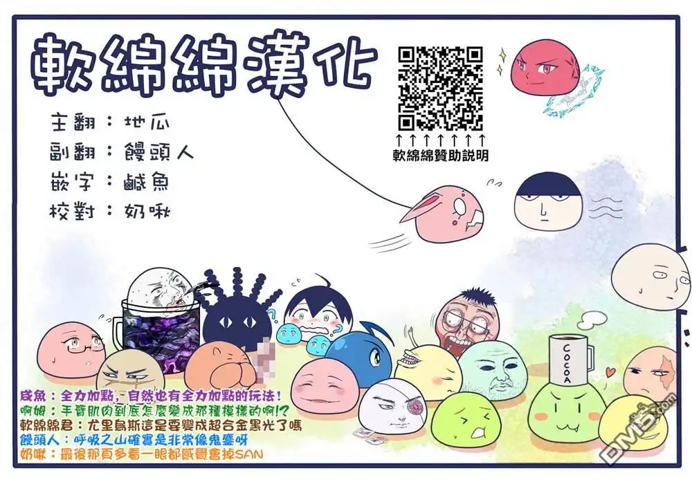 《拳愿奥米伽》第74话 作为战士 第19页