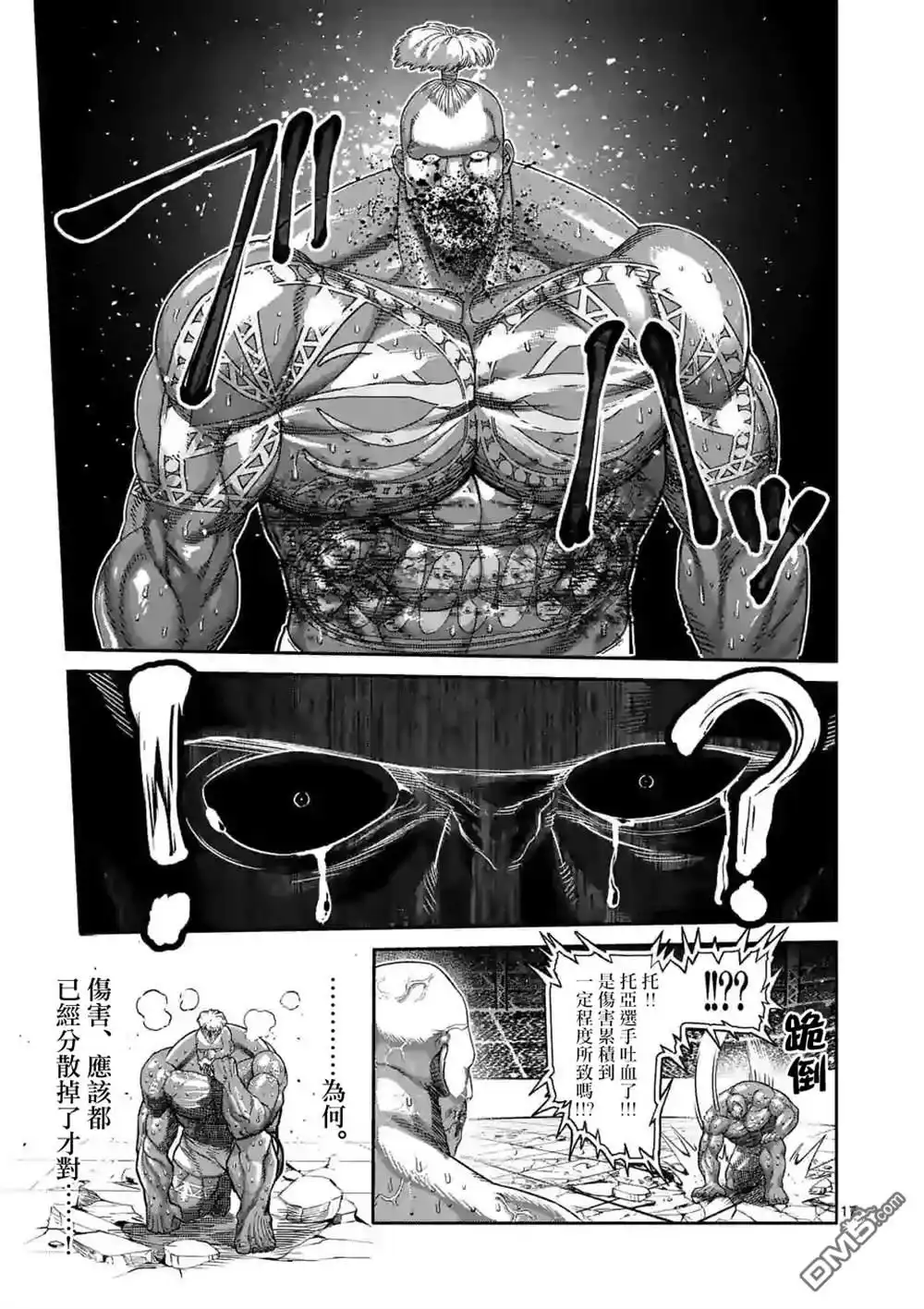 《拳愿奥米伽》第74话 作为战士 第17页