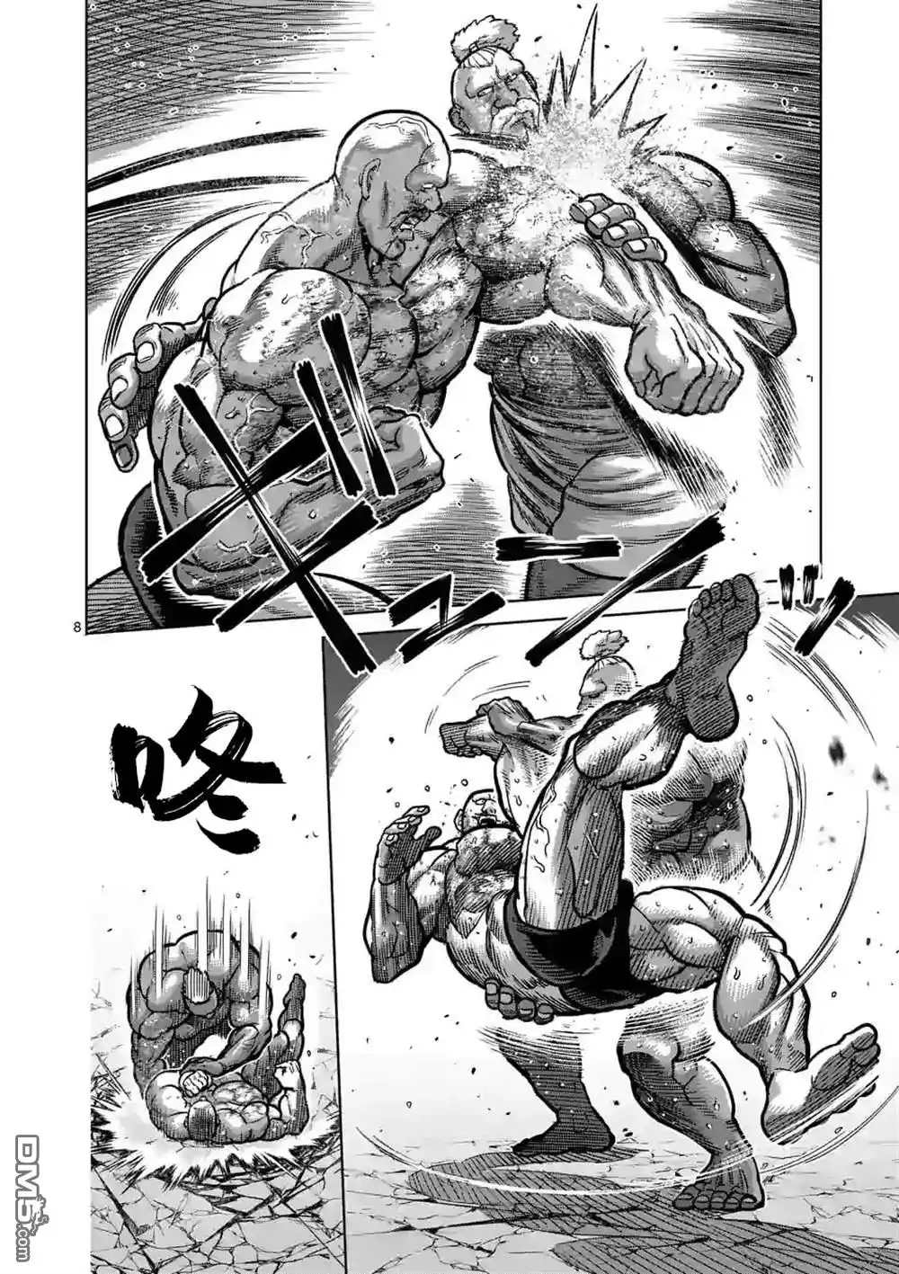 《拳愿奥米伽》第74话 作为战士 第8页