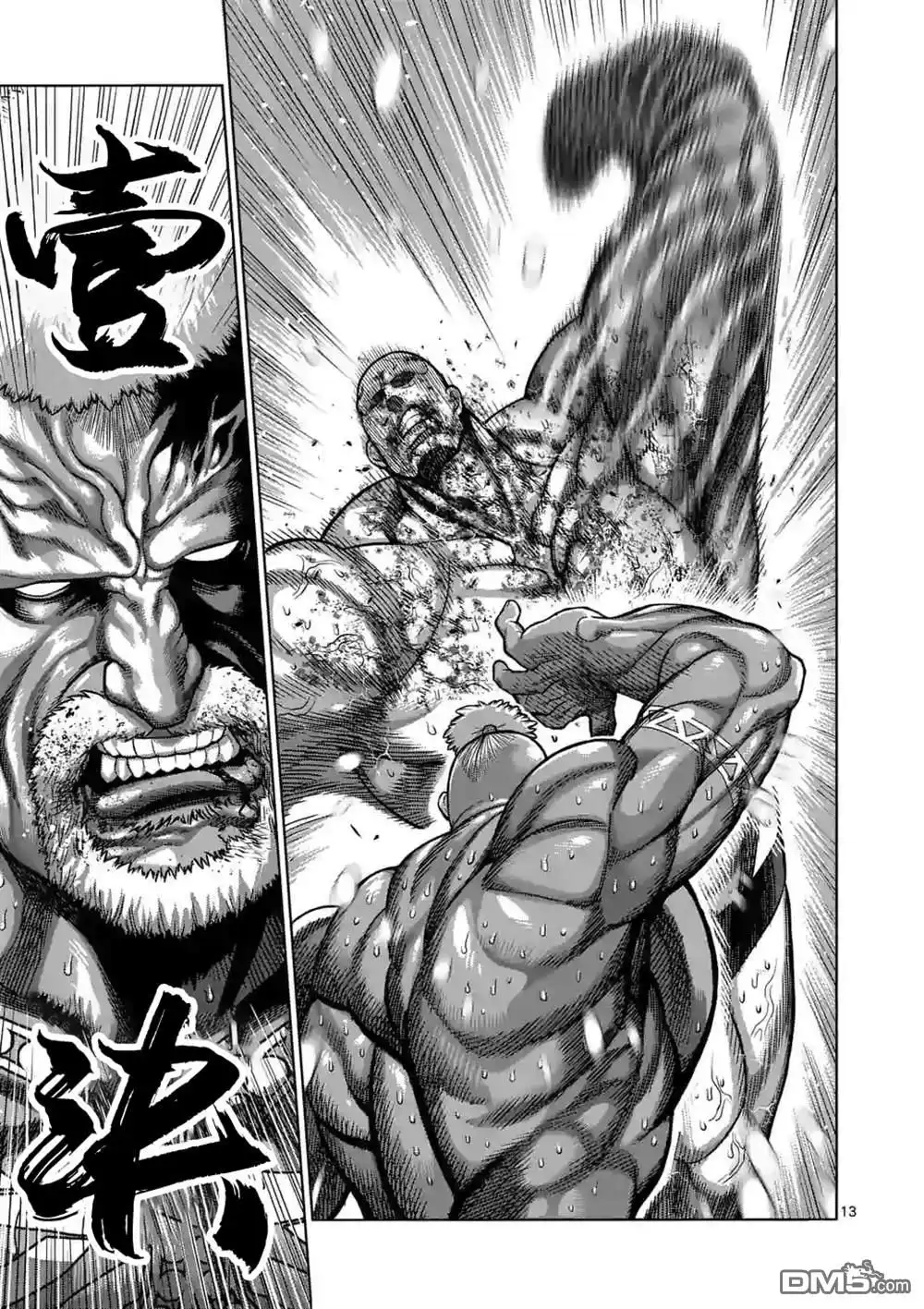 《拳愿奥米伽》第75话 弑神 第13页