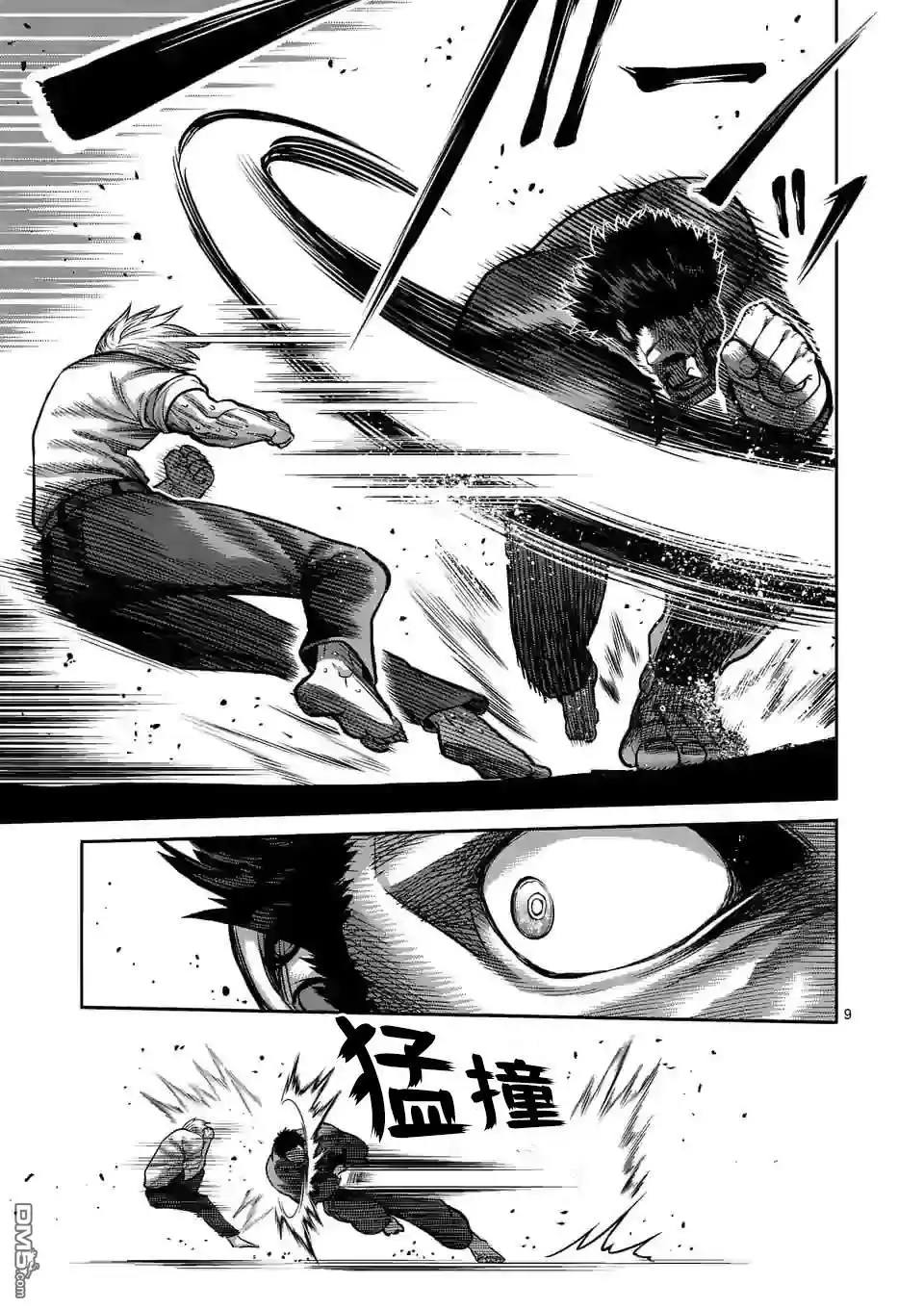 《拳愿奥米伽》第77话 规则之内 第9页