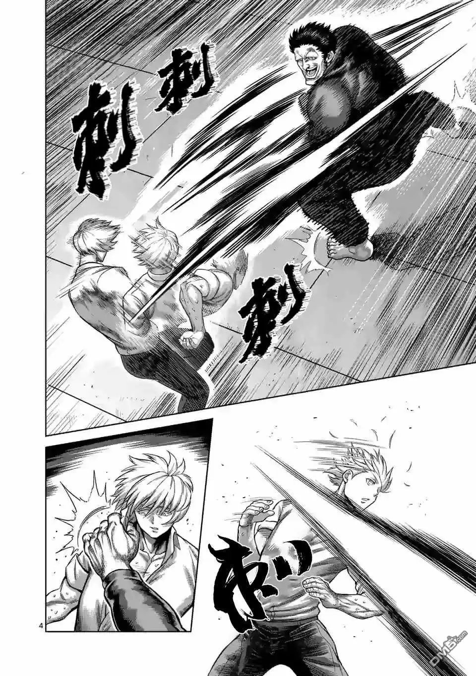 《拳愿奥米伽》第78话 人形兵器 第4页