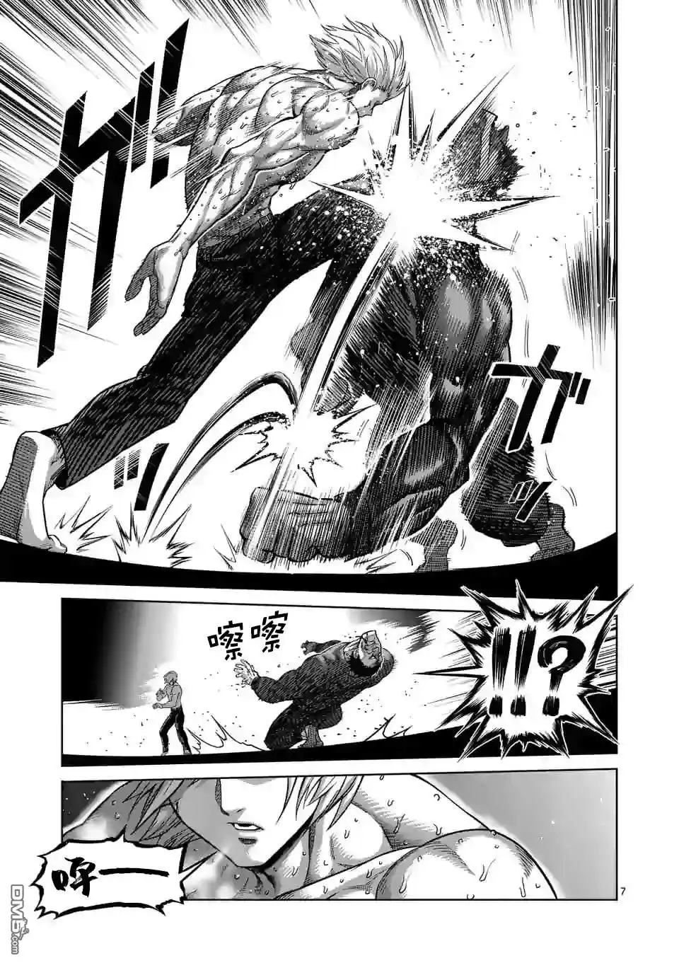 《拳愿奥米伽》第79话 被算计了 第7页