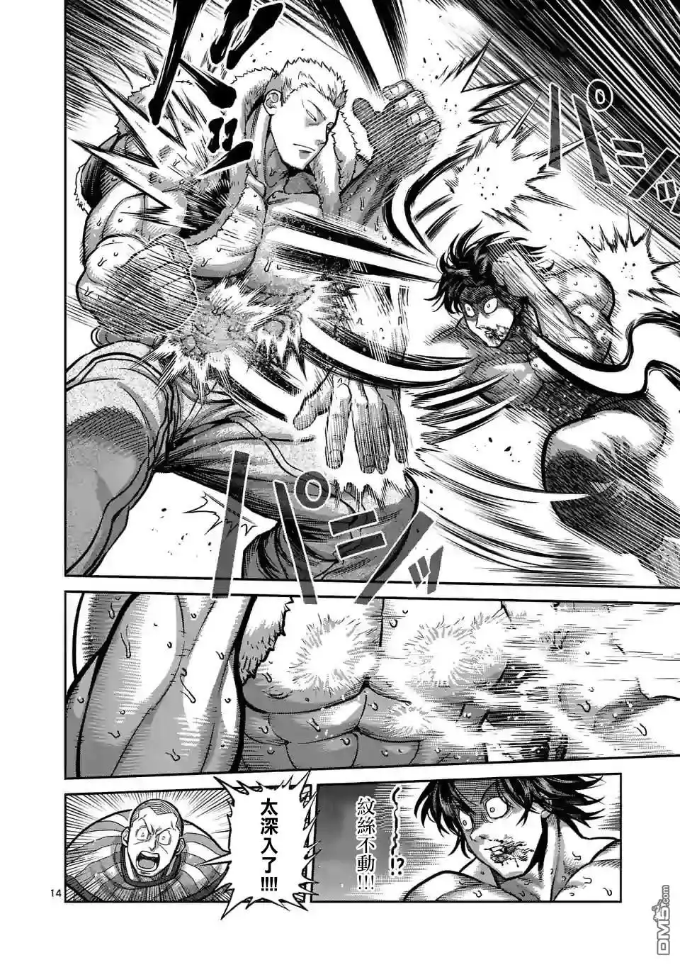 《拳愿奥米伽》第83话 焦躁 第14页