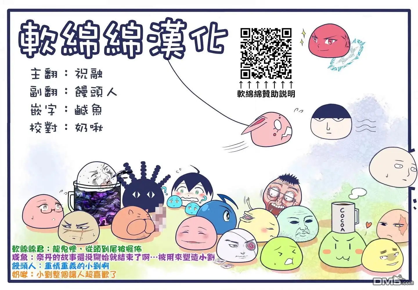 《拳愿奥米伽》第87话 飞向苍穹 第17页