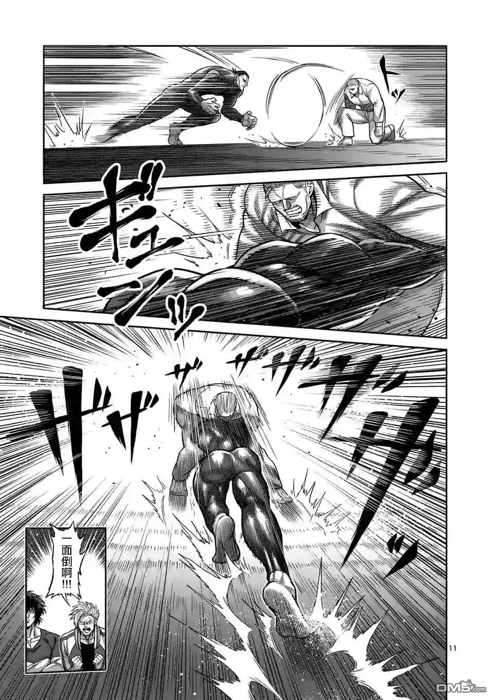 《拳愿奥米伽》第89话 来自地狱的使者 第11页