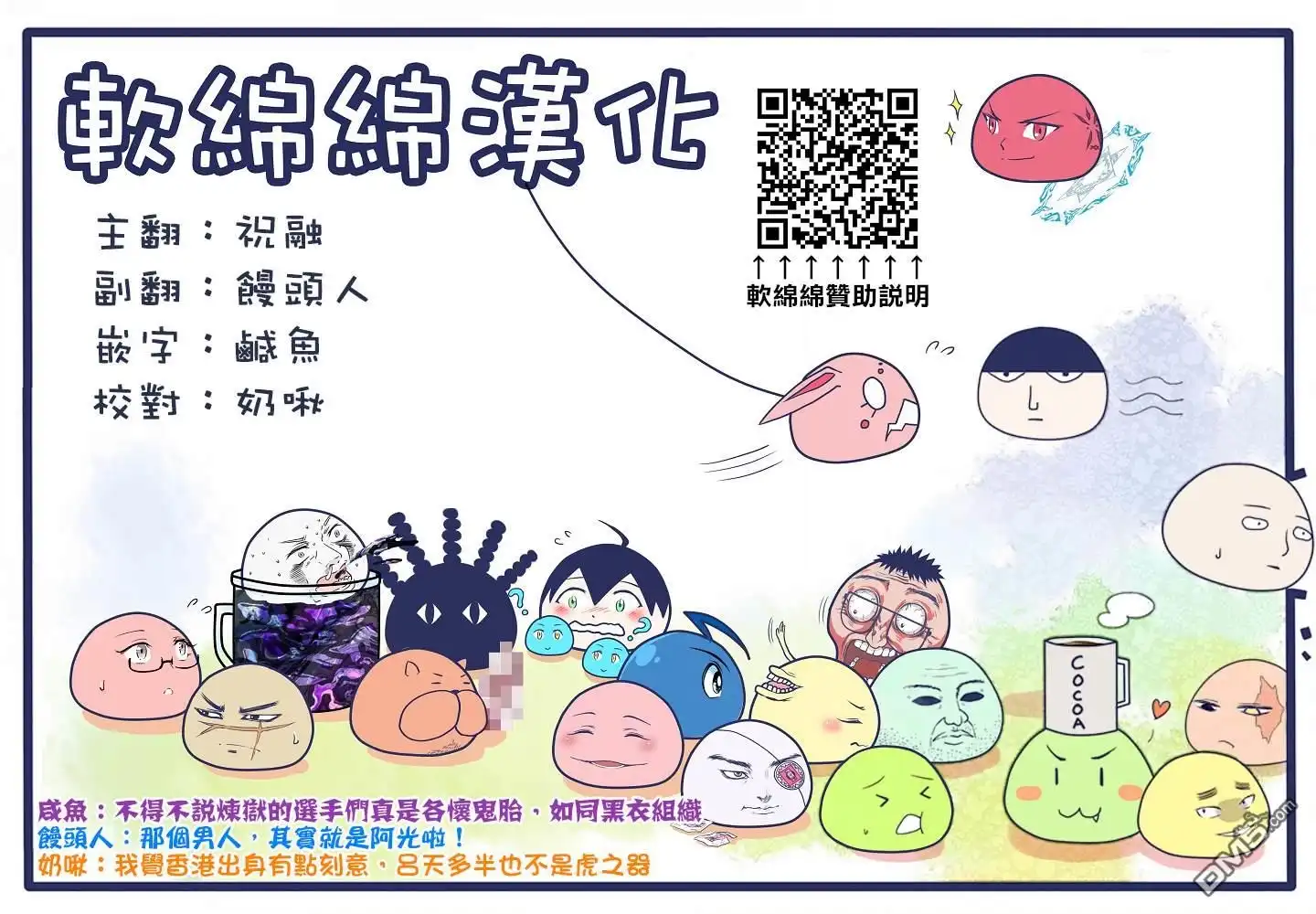 《拳愿奥米伽》第89话 来自地狱的使者 第22页
