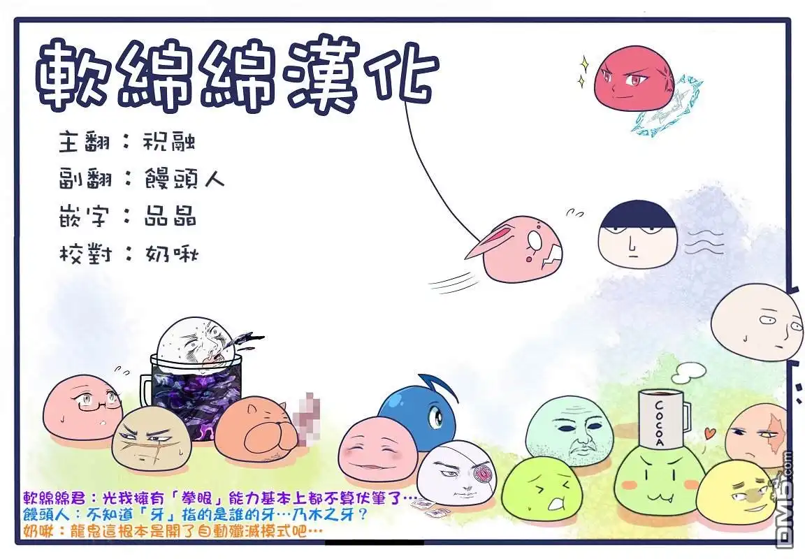 《拳愿奥米伽》第8话 地伏龙 第21页