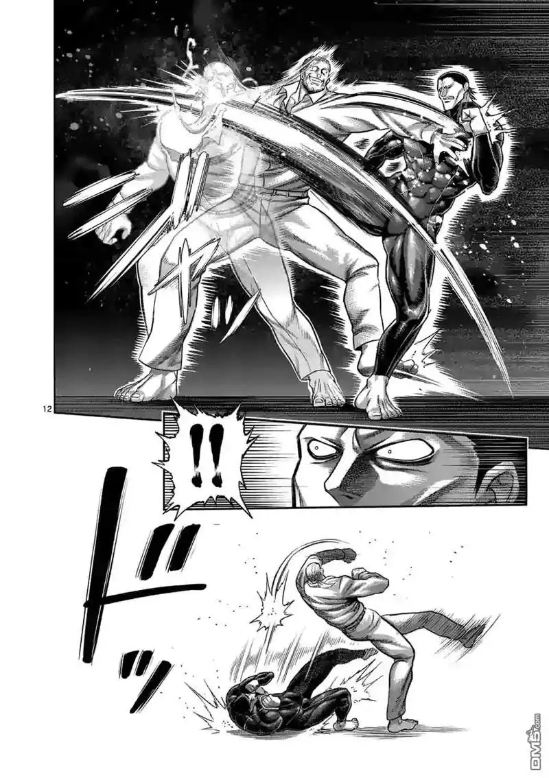 《拳愿奥米伽》第91话 危险人物 第12页