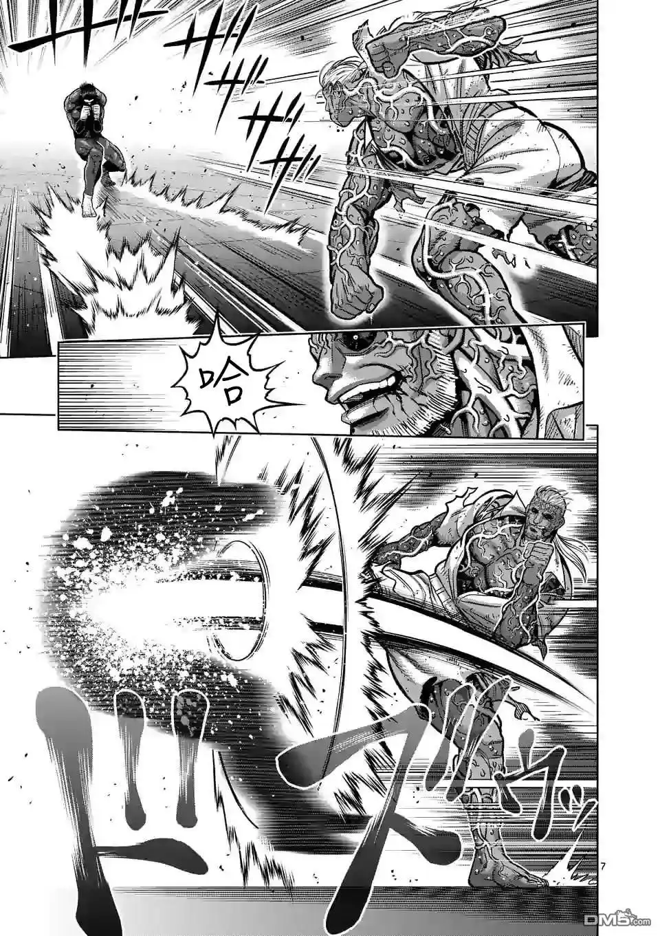 《拳愿奥米伽》第93话 继承人 第7页
