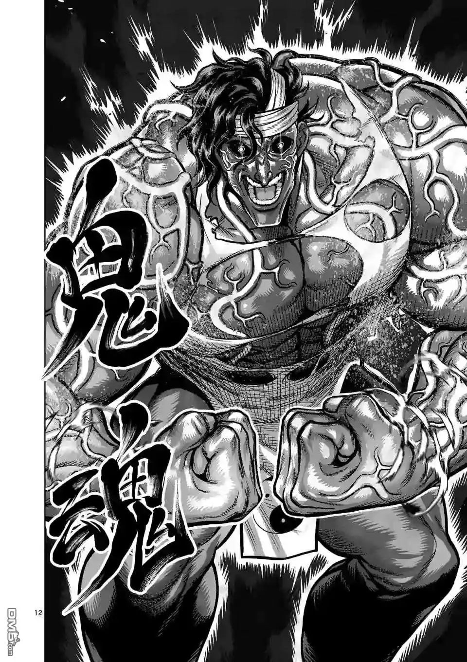 《拳愿奥米伽》第95话 回生 第12页