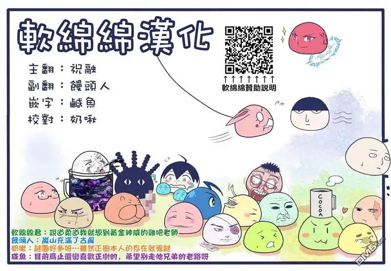 《拳愿奥米伽》第97话 两位王者 第19页