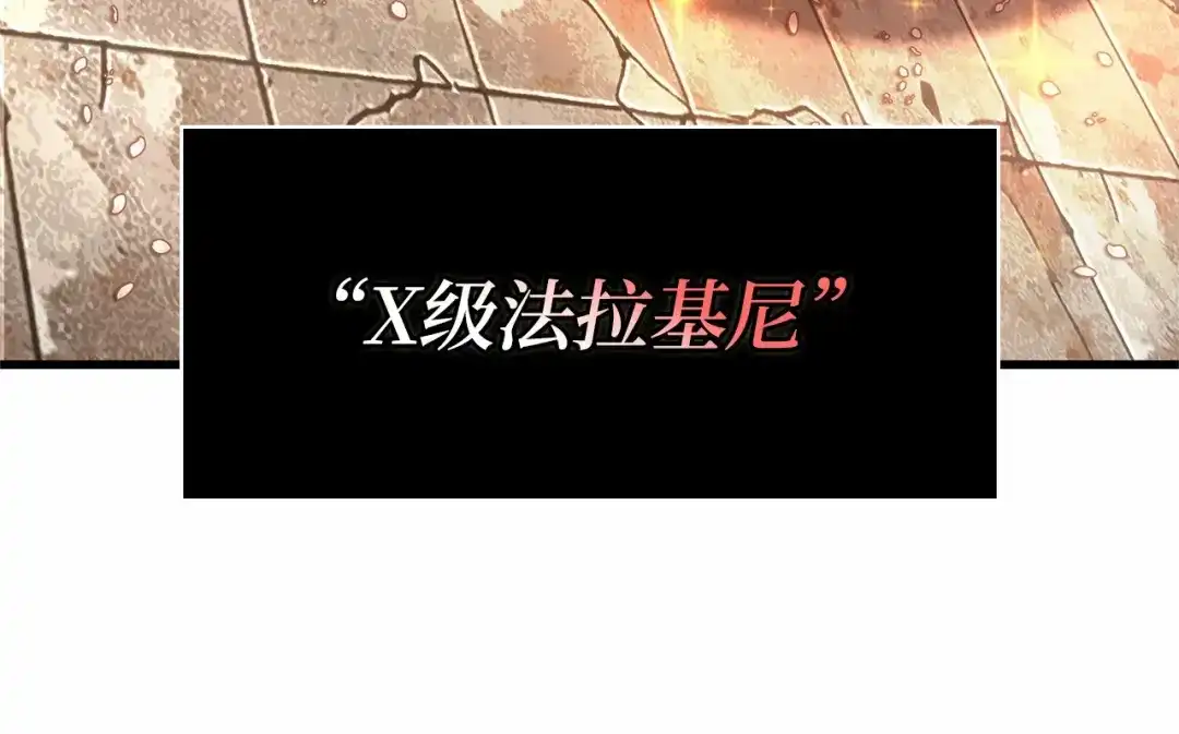 全知读者视角 280 崭新的传说（5） 第75页