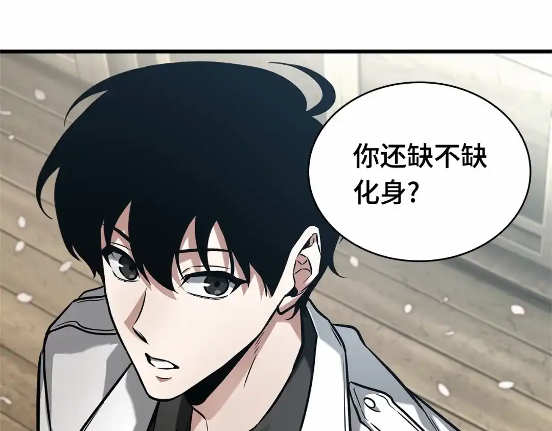 全知读者视角 280 崭新的传说（5） 第92页
