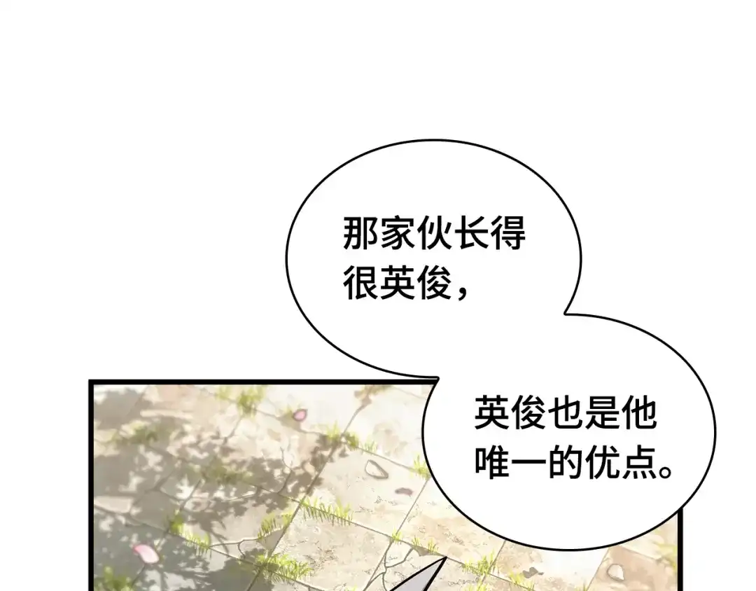 全知读者视角 280 崭新的传说（5） 第180页