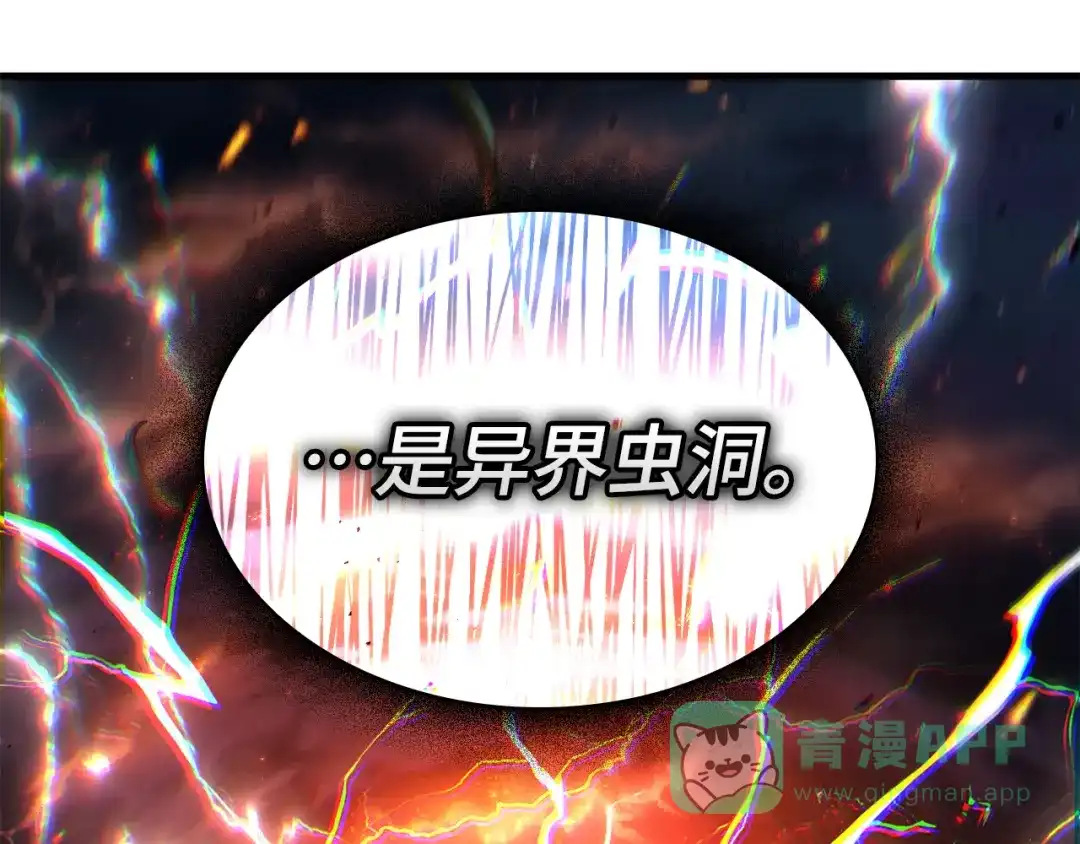 全知读者视角 280 崭新的传说（5） 第216页