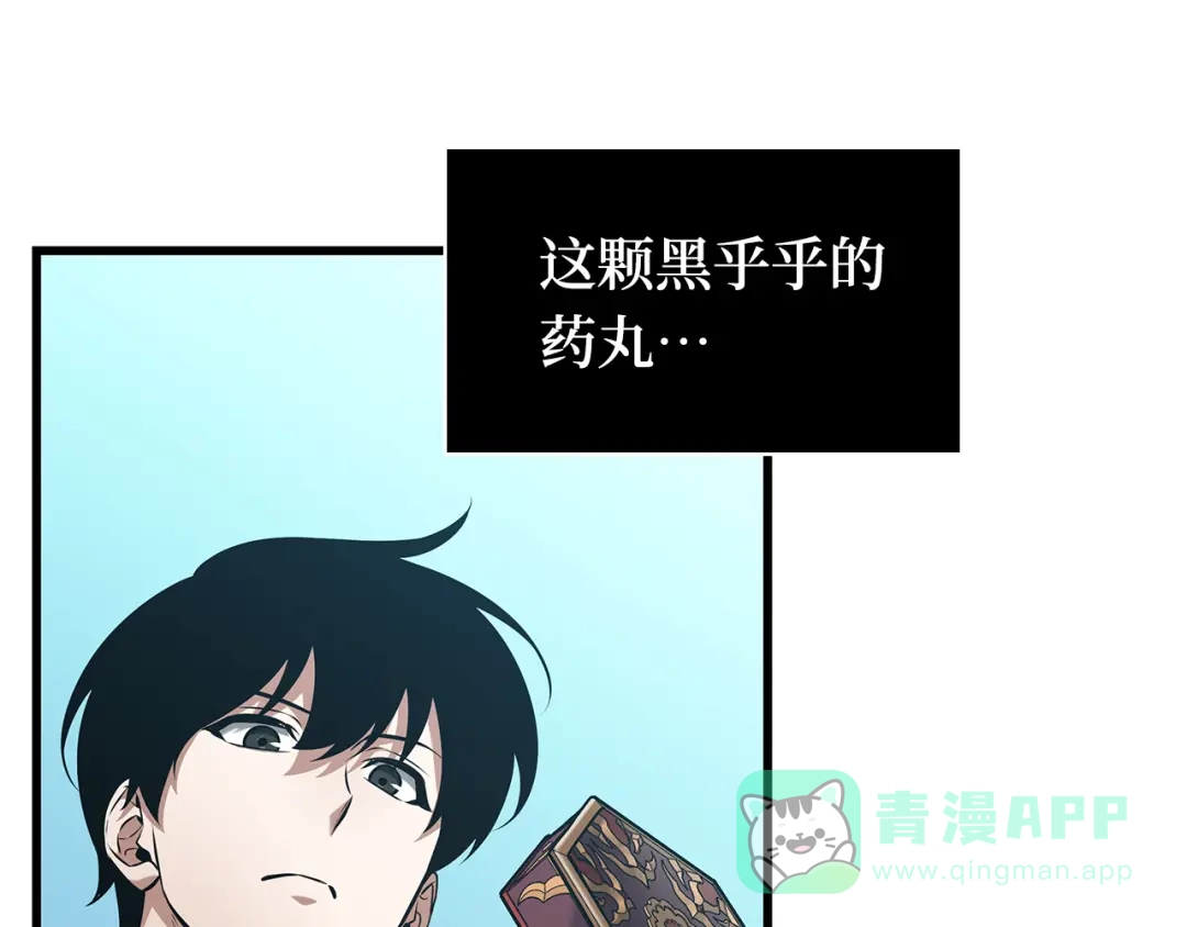 全知读者视角 280 崭新的传说（5） 第31页