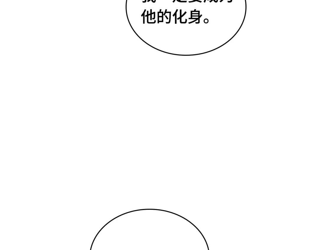 全知读者视角 280 崭新的传说（5） 第114页